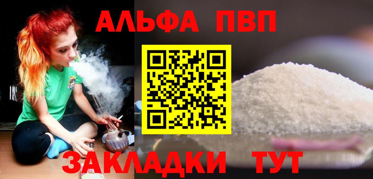 A PVP VHQ  Альфа ПВП мука  Вход с VPN  Альфа ПВП Crystall  Майкоп 