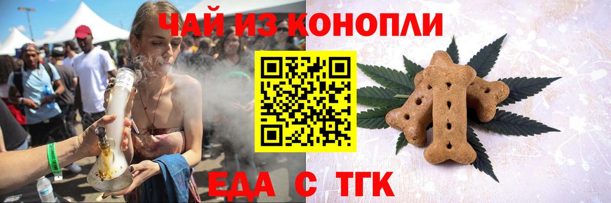 Печенье с ТГК конопля  Вход с VPN  Майкоп 