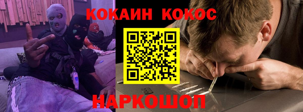 Майкоп  КОКАИН VHQ  COCAIN Колумбийский  Вход с VPN 