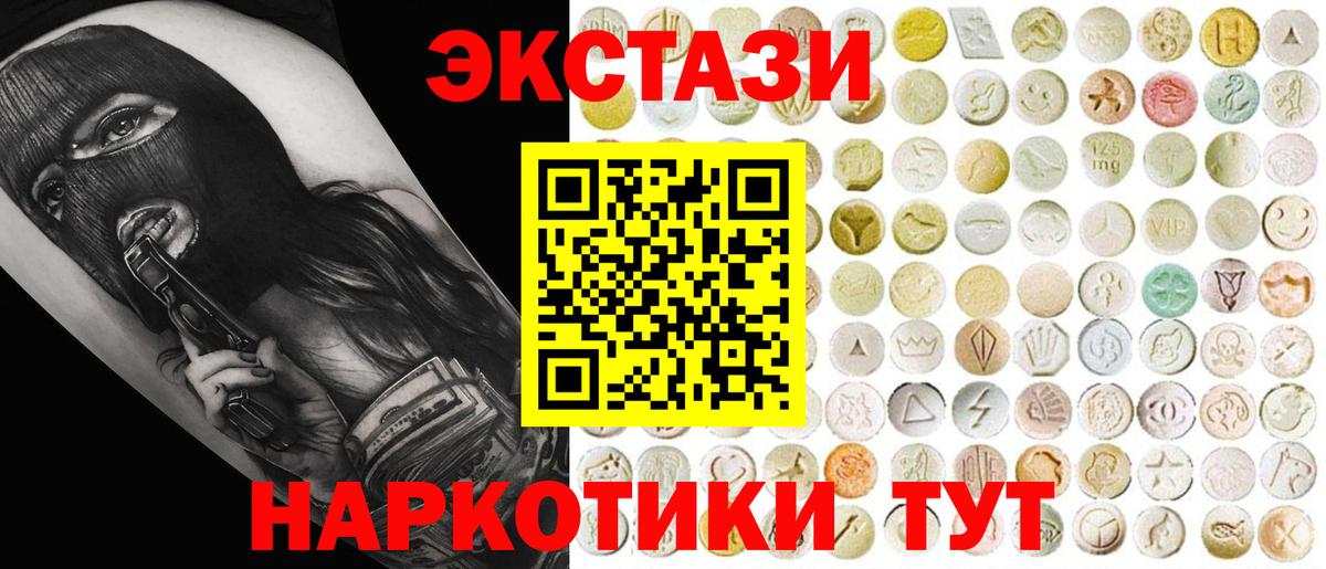 Экстази  Вход с VPN  ЭКСТАЗИ диски  Майкоп  Ecstasy louis Vuitton 