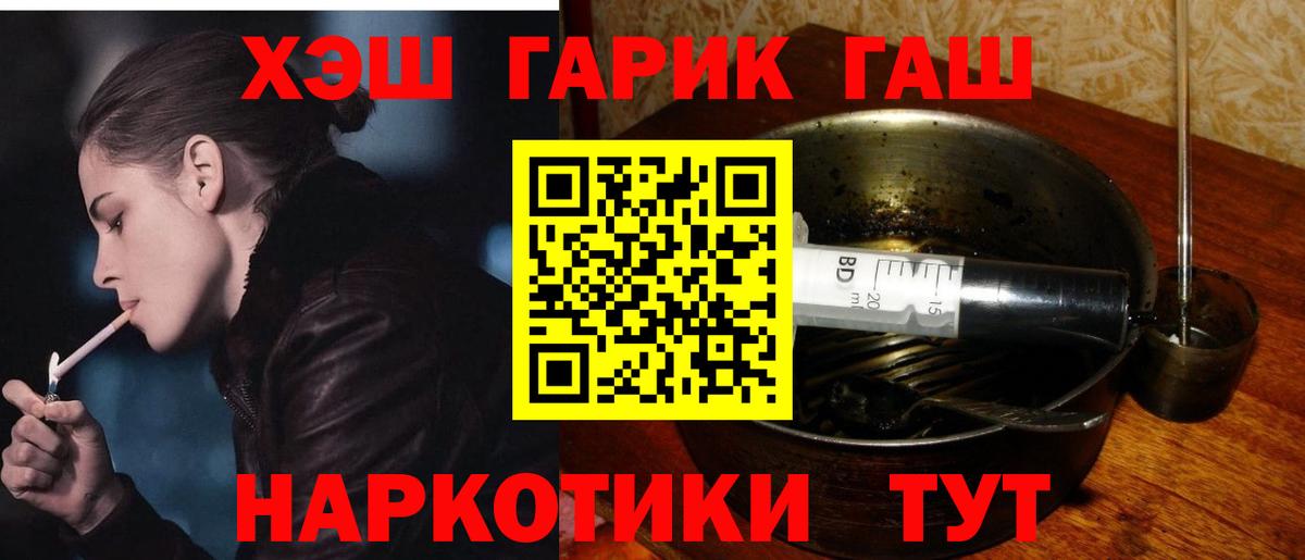 Майкоп  ГАШ индика сатива  даркнет сайт  Вход с VPN  Гашиш hashish 