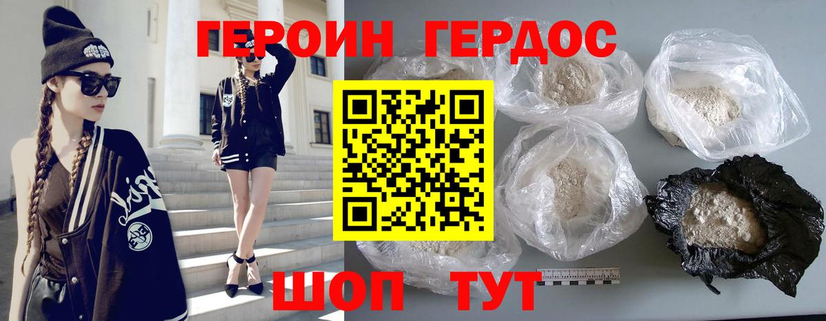 Героин герыч  Вход с VPN  Майкоп 