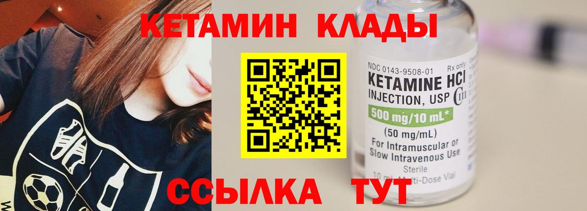 КЕТАМИН ketamine  КЕТАМИН VHQ  Вход с VPN  Майкоп 