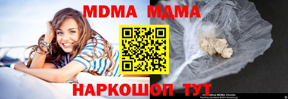 MDMA Molly Майкоп