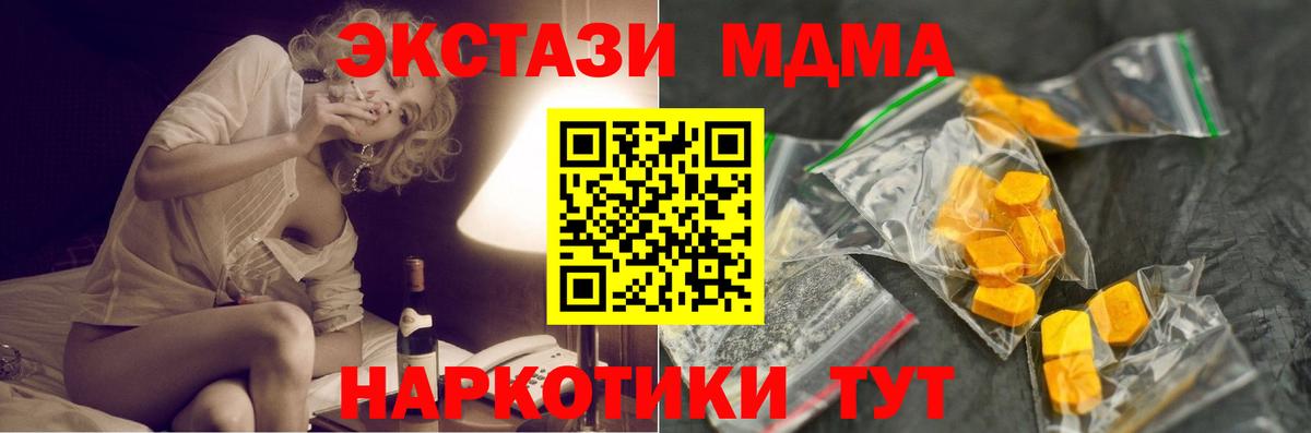 MDMA молли  Вход с VPN  МДМА кристаллы  Майкоп 