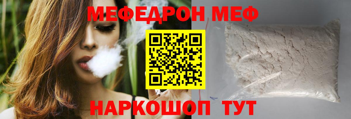 МЯУ-МЯУ  Меф 4 MMC  Вход с VPN  Меф 4 MMC  Майкоп 