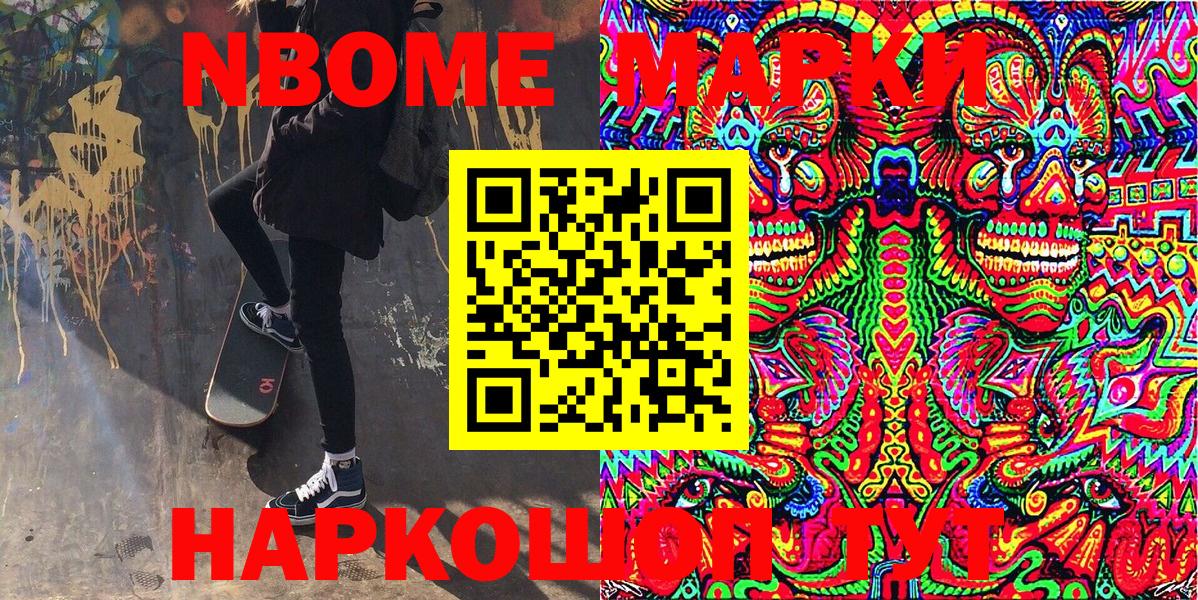 Майкоп  Марки NBOMe  Вход с VPN  Марки NBOMe 1,5мг  Марки NBOMe 1,5мг 