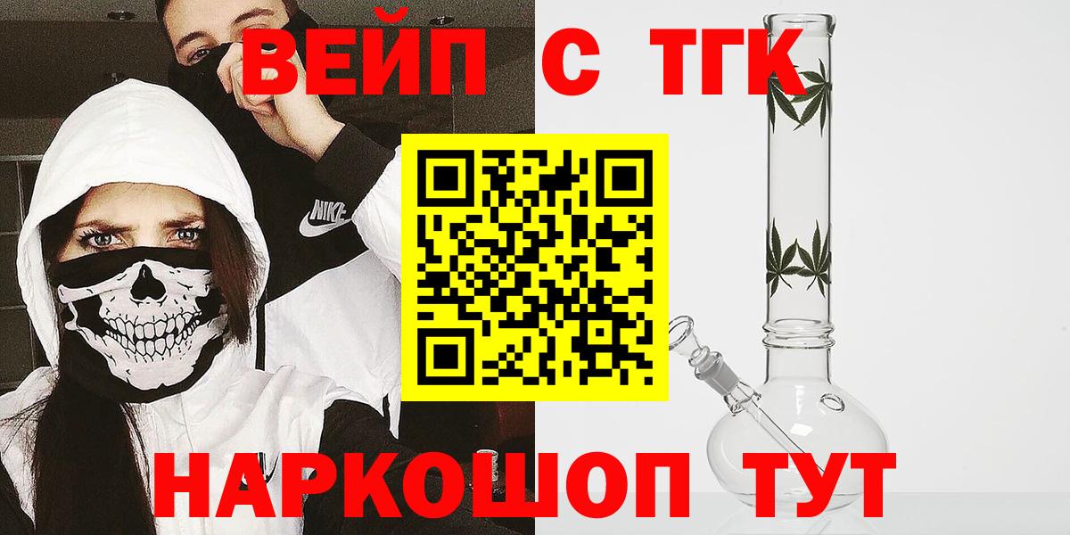 ТГК Wax Майкоп