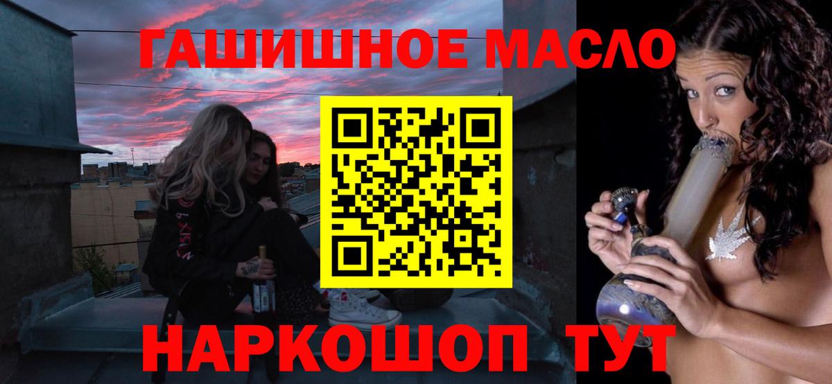 Дистиллят ТГК гашишное масло  гидра   Майкоп  Дистиллят ТГК жижа  Вход с VPN 